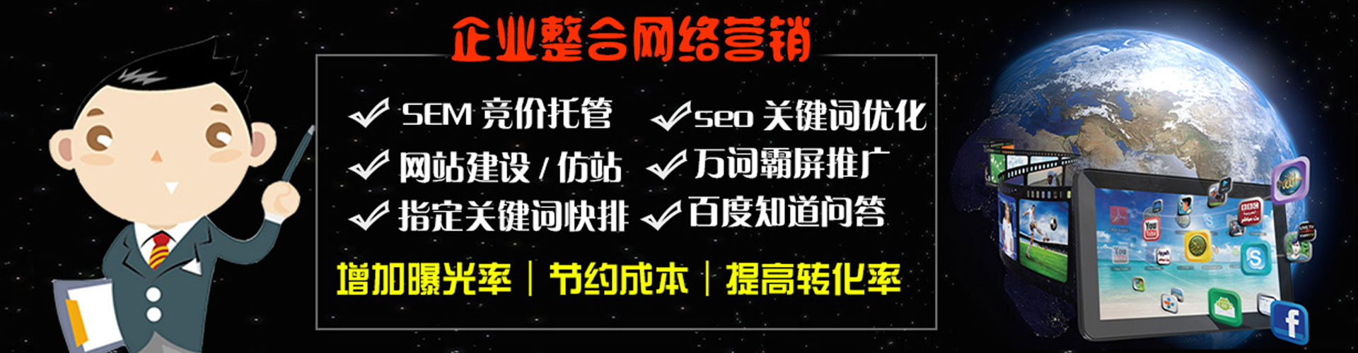 金华sem专员